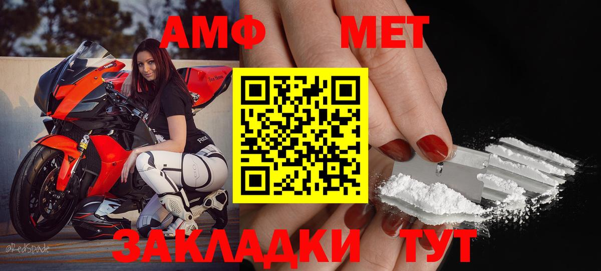 Amphetamine  Вход с VPN  АМФ  АМФЕТАМИН 98%  Городец 