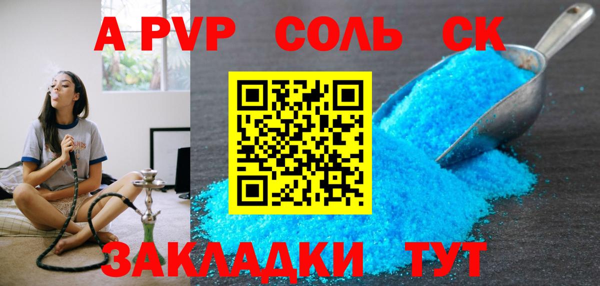 Alpha PVP Crystall  Alfa_PVP  Городец  Вход с VPN  А ПВП Crystall 