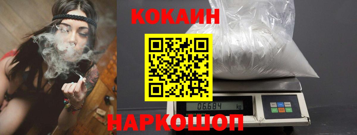 КОКАИН 97% Городец