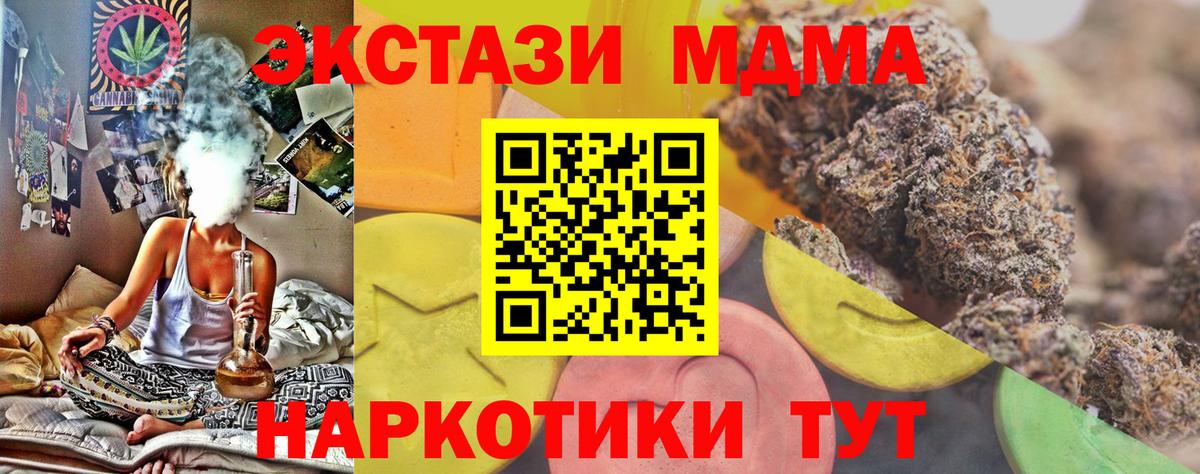 Экстази 280 MDMA  Вход с VPN  Ecstasy  Городец  Экстази 280мг 