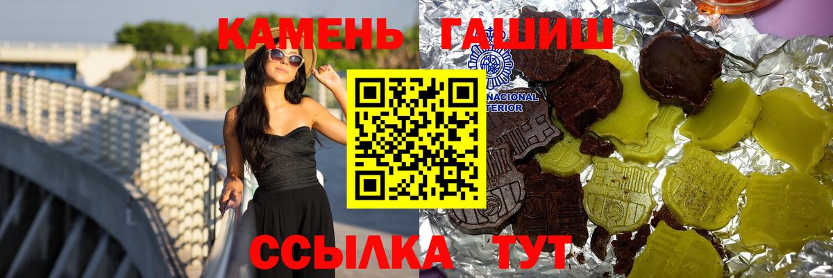 ГАШИШ Cannabis  Гашиш  Вход с VPN  Городец  ГАШ hashish 