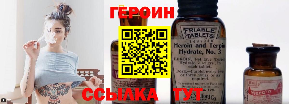 Героин Афган Городец