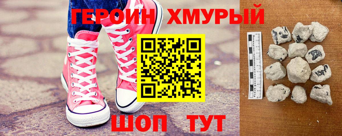 ГЕРОИН гречка  Вход с VPN  Городец 