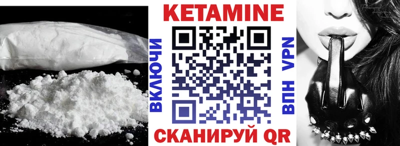что такое   Городец  Кетамин ketamine 