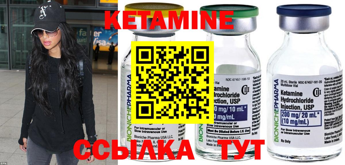 КЕТАМИН VHQ Городец