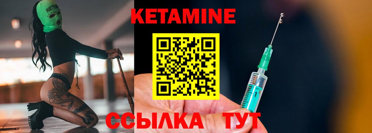 hydra как войти  КЕТАМИН ketamine  Кетамин VHQ  Вход с VPN  Городец 