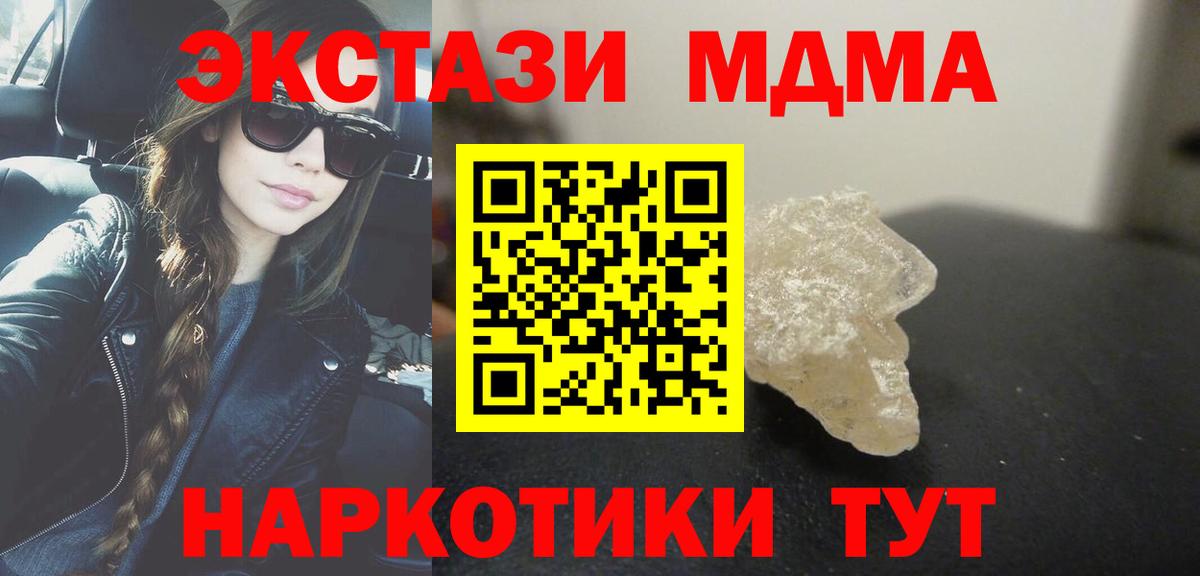 MDMA  Вход с VPN  Городец  МДМА VHQ 