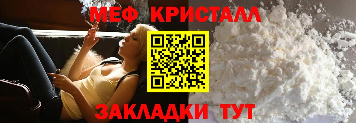 Мефедрон  Мефедрон mephedrone  Вход с VPN  Городец  Меф мяу мяу  МЕФ 