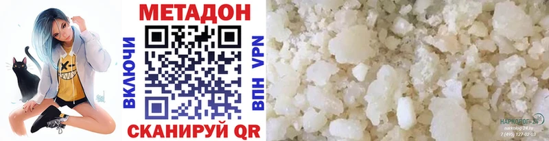 Метадон кристалл  Городец 