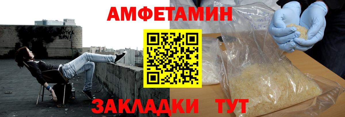 МЕТАМФЕТАМИН Methamphetamine Городец