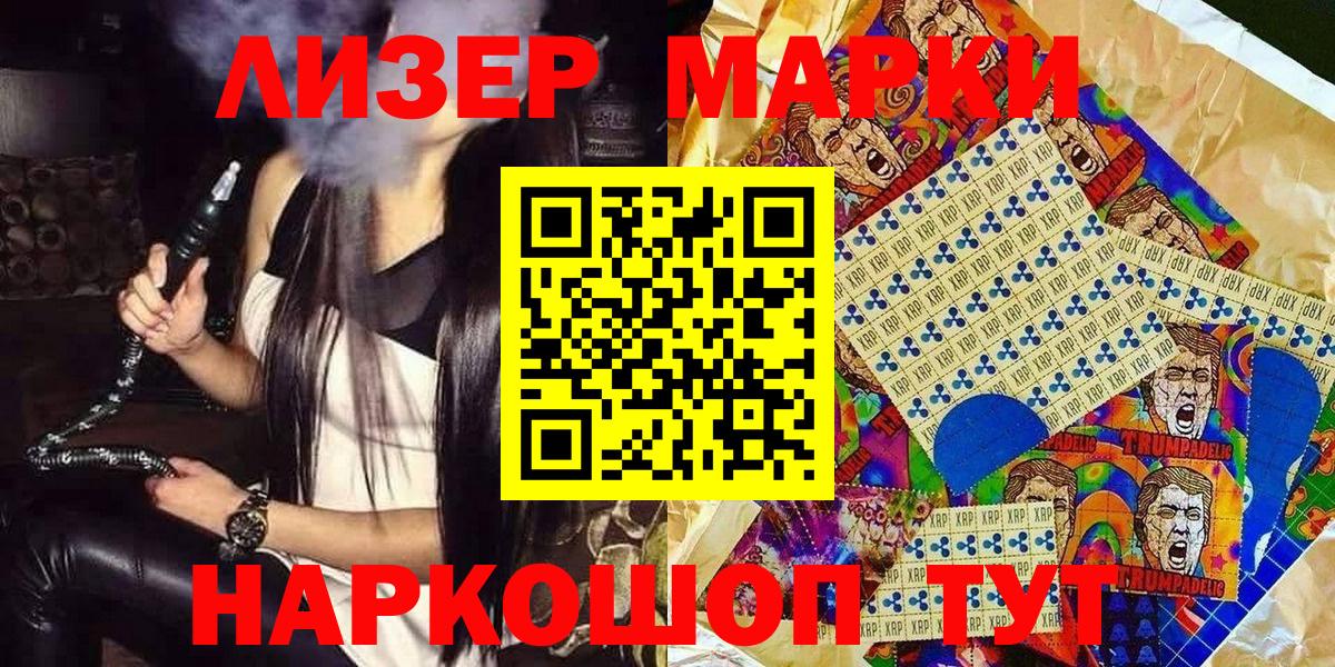 Наркотические марки  Вход с VPN  Городец  Марки NBOMe 1500мкг  Марки NBOMe 1500мкг 