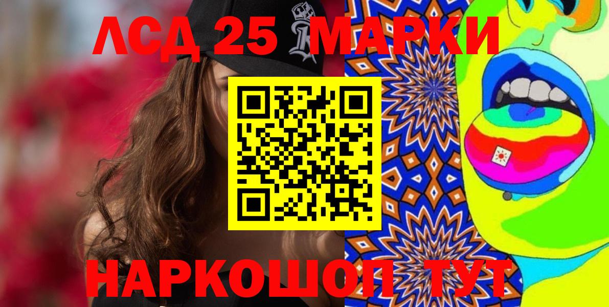 Марки N-bome 1500мкг Городец