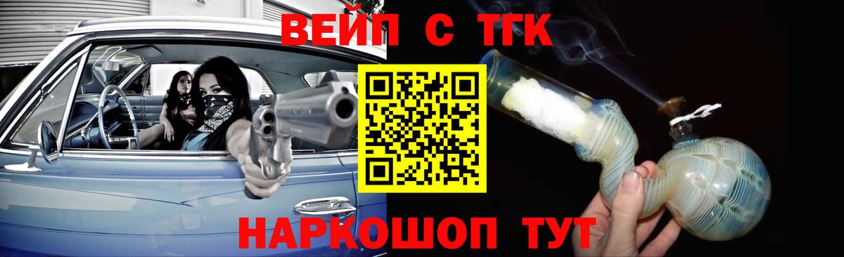 Дистиллят ТГК гашишное масло  Дистиллят ТГК вейп с тгк  Вход с VPN  Городец 